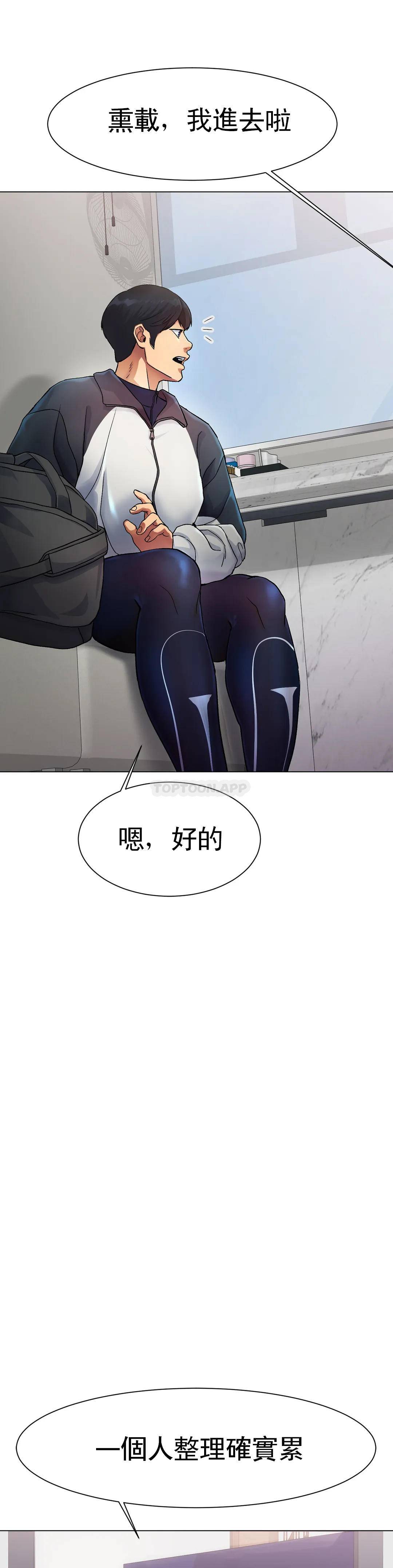 冰上的爱第2话 快去看看结果吧P79