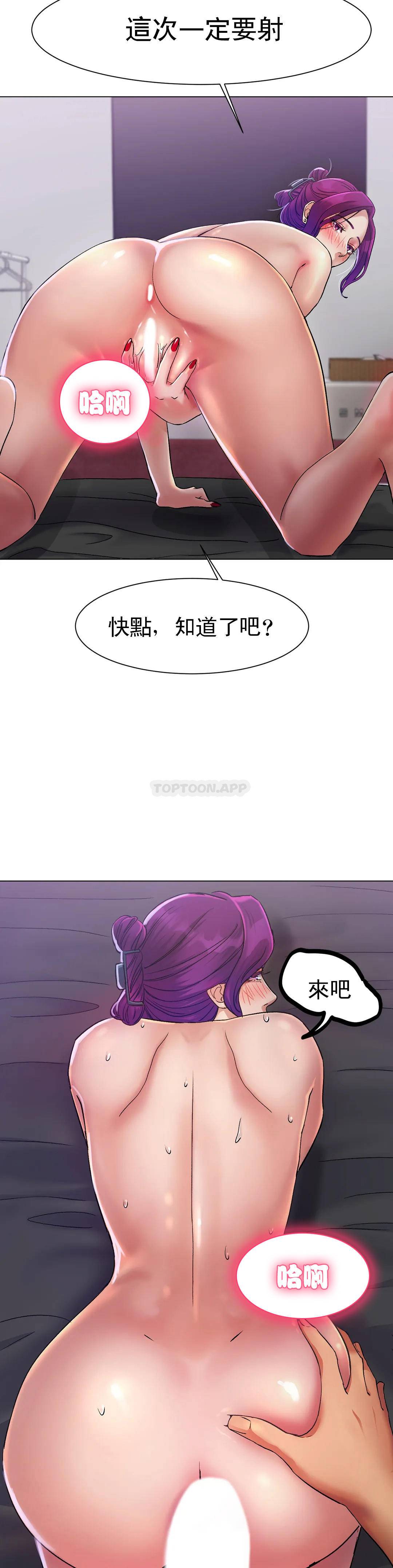 冰上的爱第2话 快去看看结果吧P26