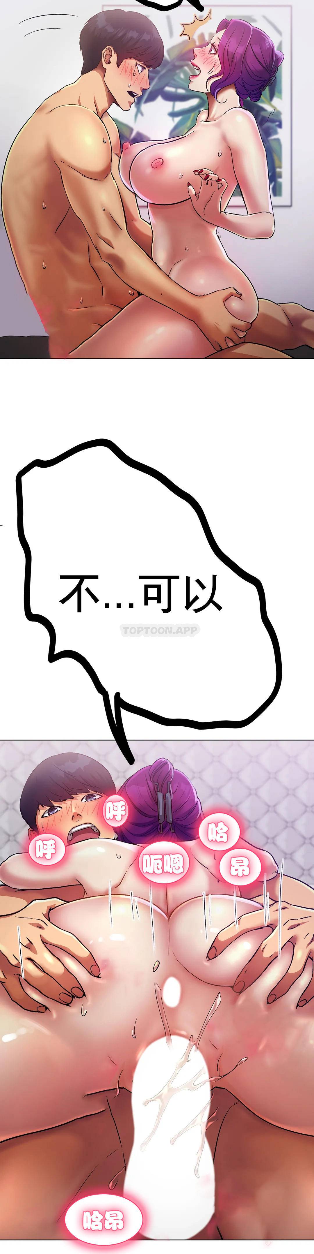 冰上的爱第2话 快去看看结果吧P9