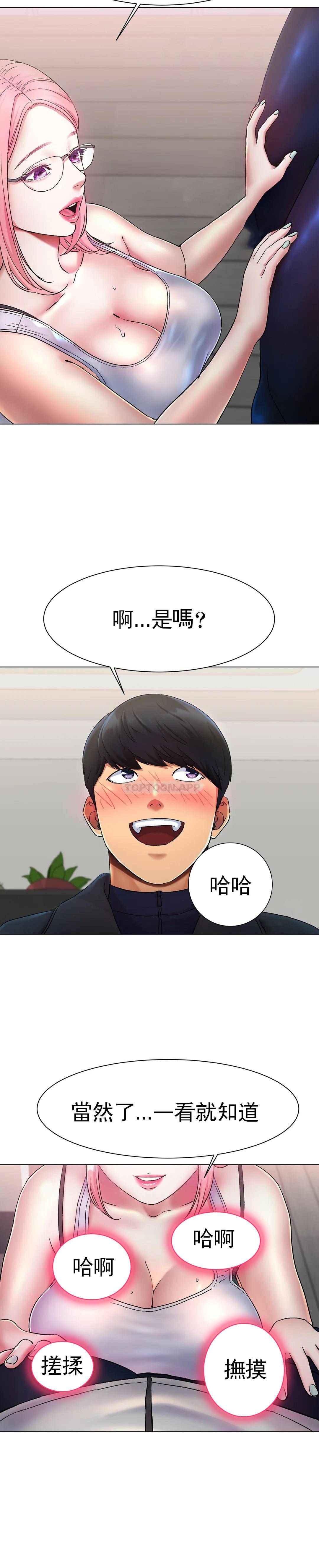 冰上的爱第2话 快去看看结果吧P82