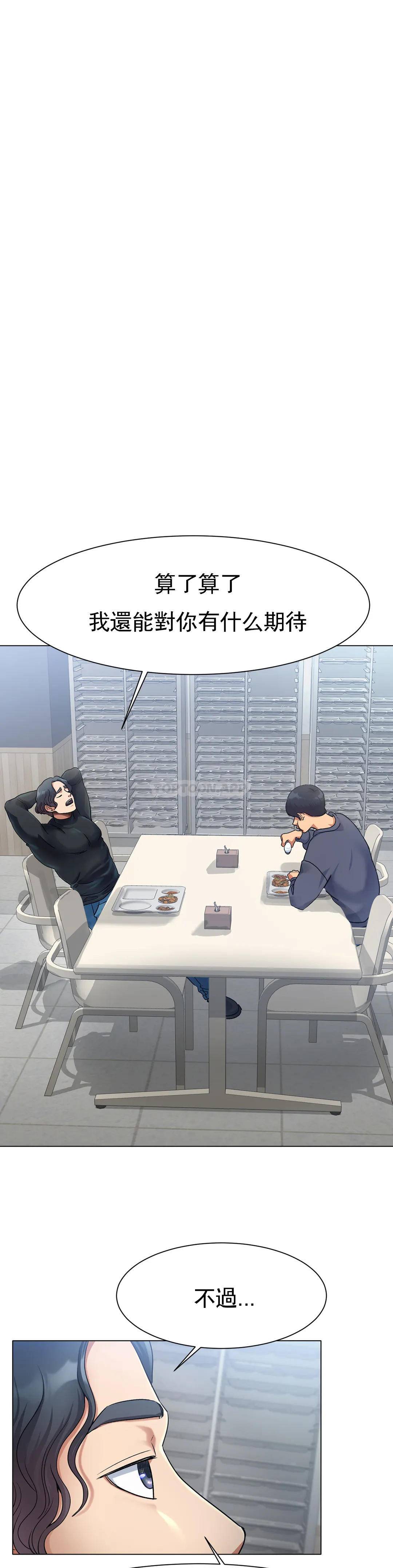 冰上的爱第2话 快去看看结果吧P58