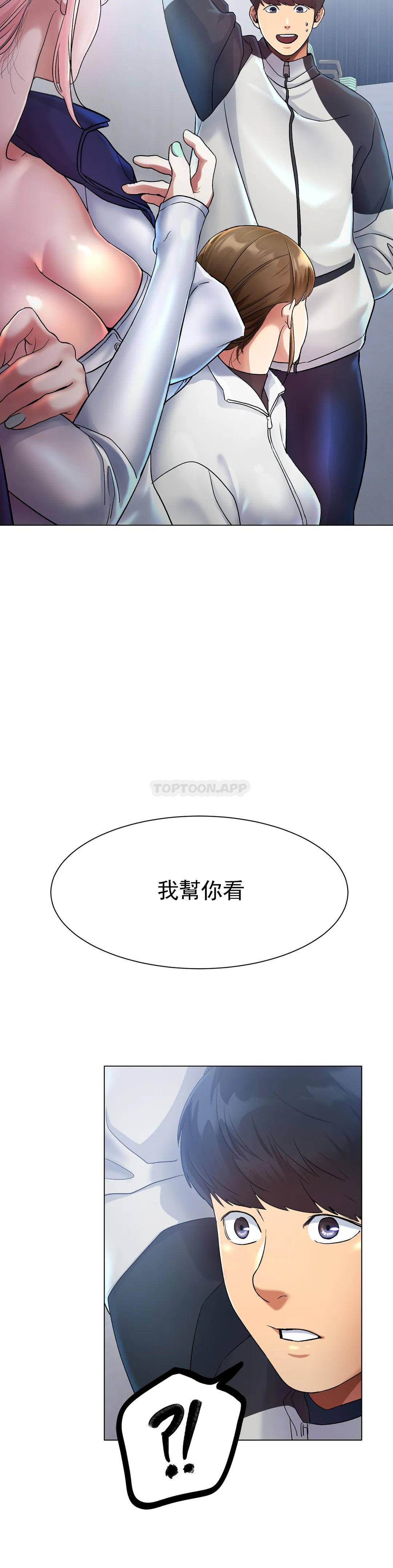 冰上的爱第2话 快去看看结果吧P72