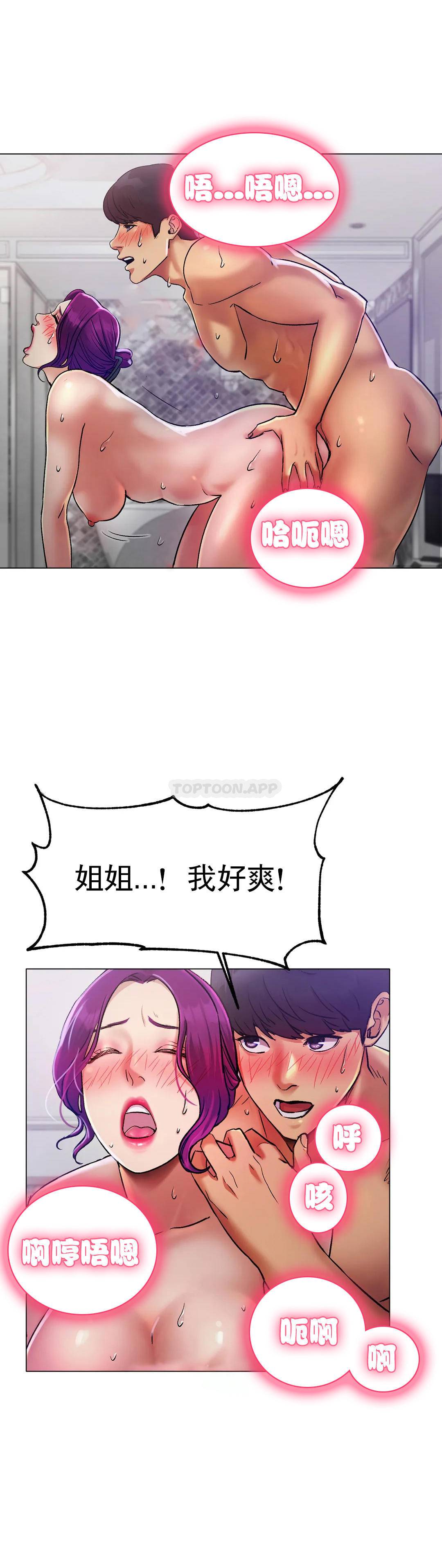 冰上的爱第2话 快去看看结果吧P30