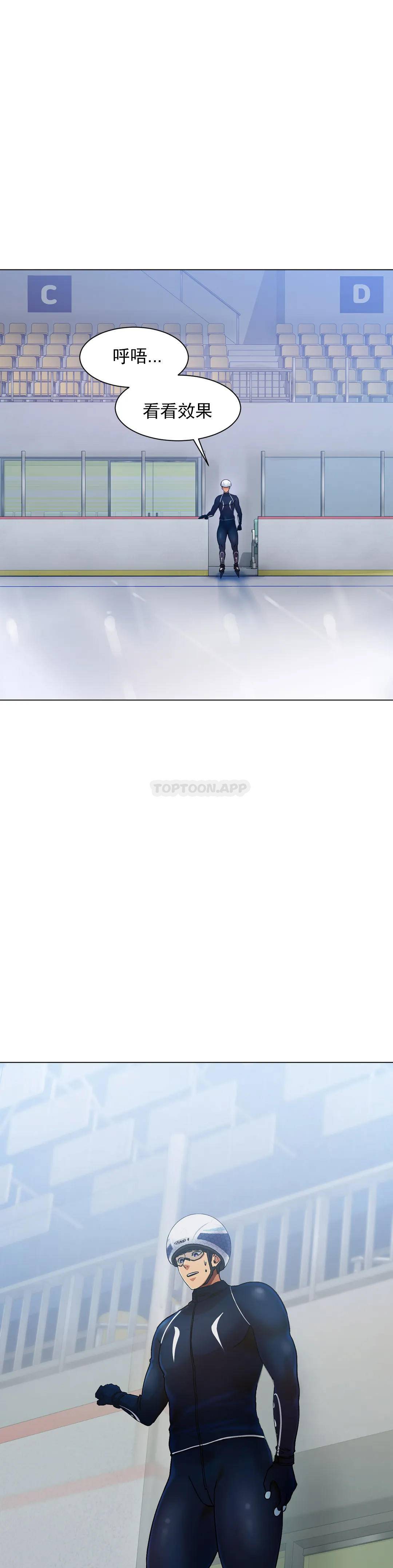 冰上的爱第2话 快去看看结果吧P46