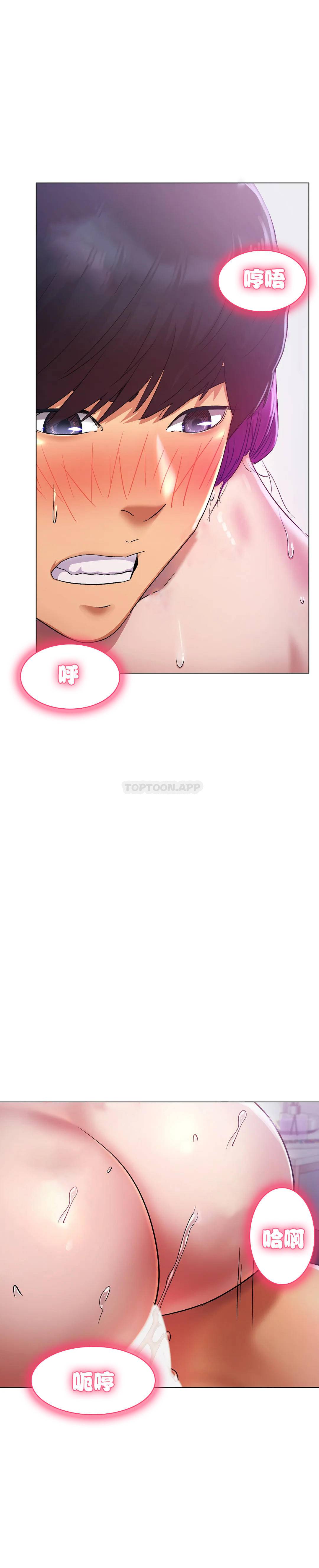 冰上的爱第2话 快去看看结果吧P11