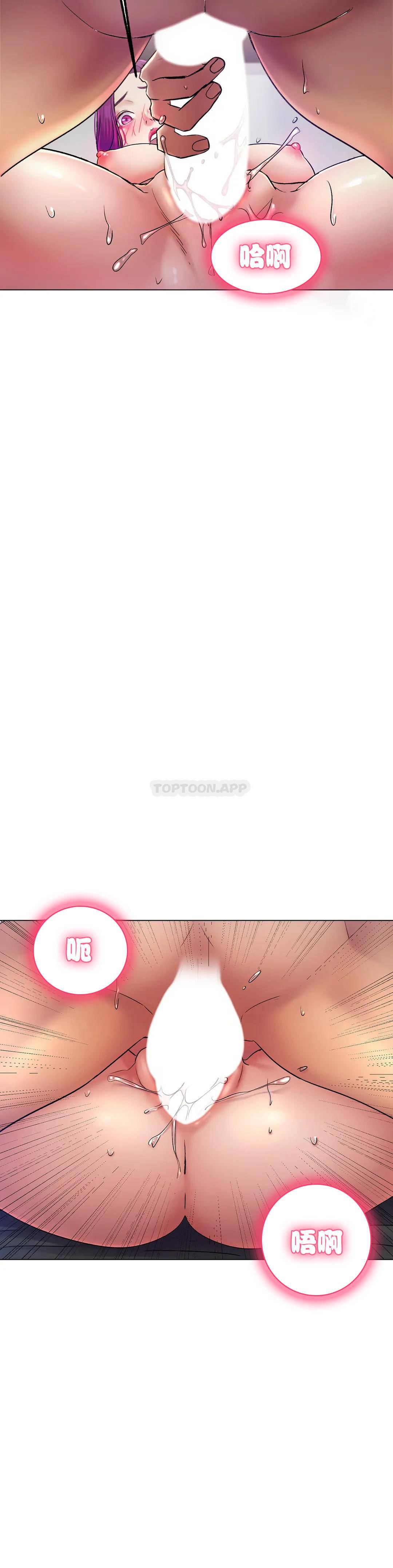 冰上的爱第2话 快去看看结果吧P18