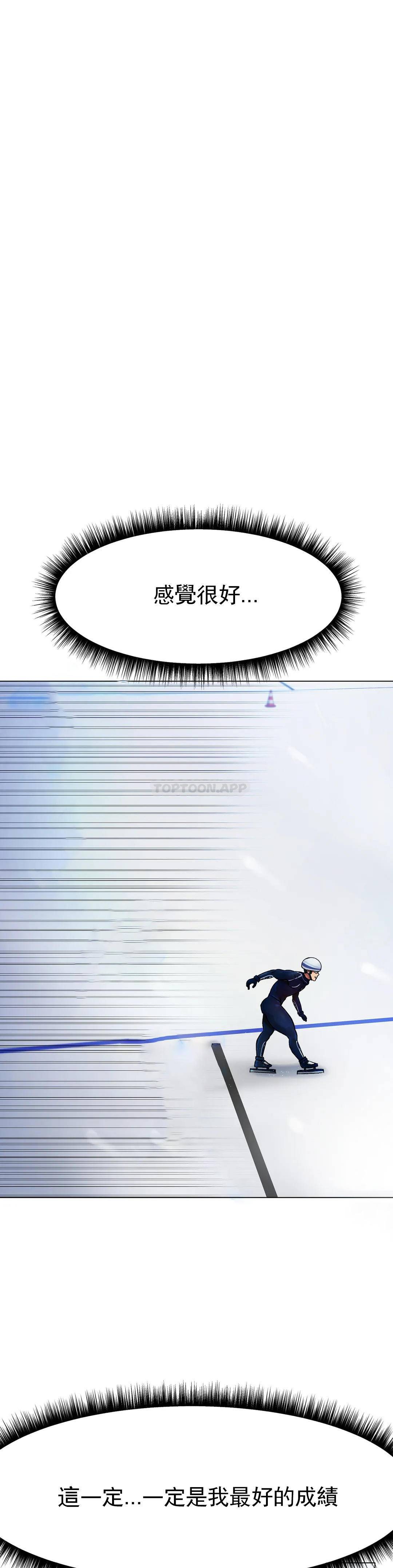 冰上的爱第2话 快去看看结果吧P51