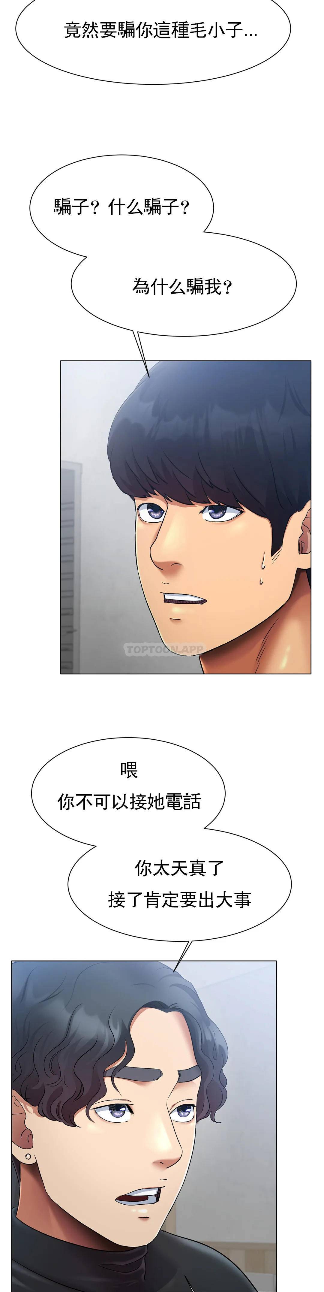 冰上的爱第2话 快去看看结果吧P60