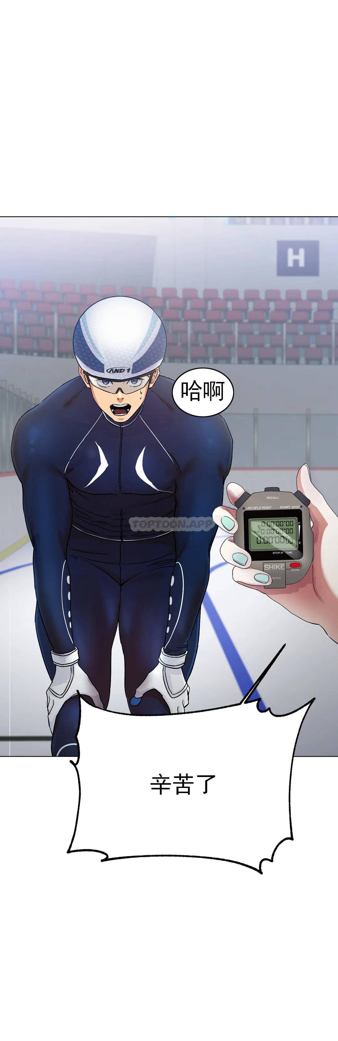 冰上的爱第2话 快去看看结果吧P89