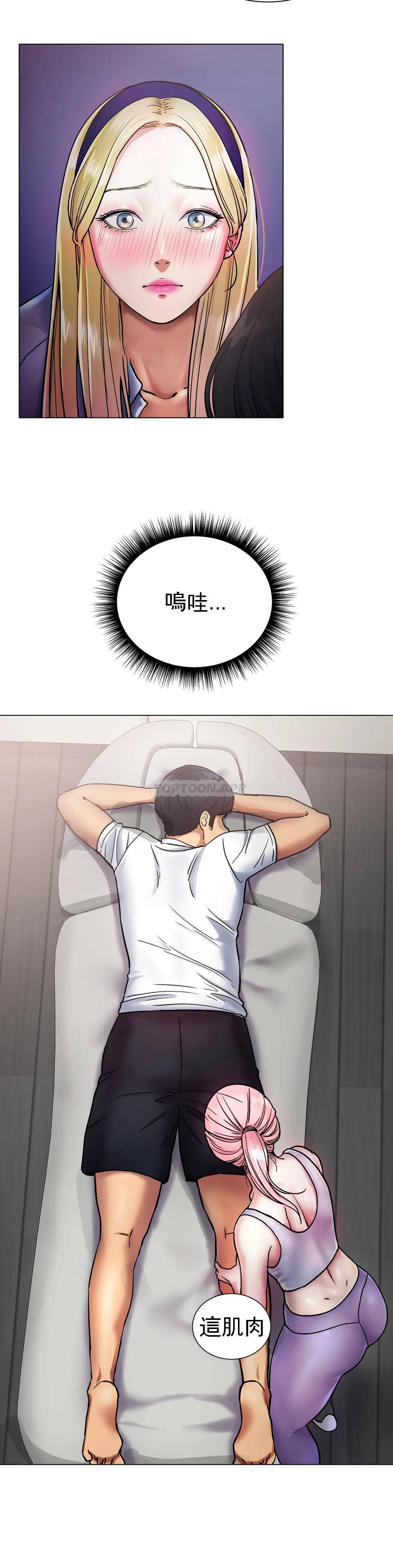 冰上的爱第3话 快点...干我吧...P18