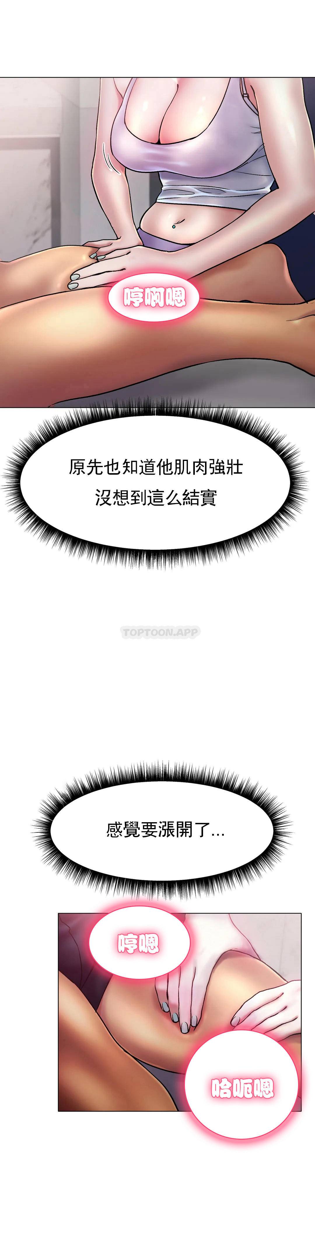 冰上的爱第3话 快点...干我吧...P19