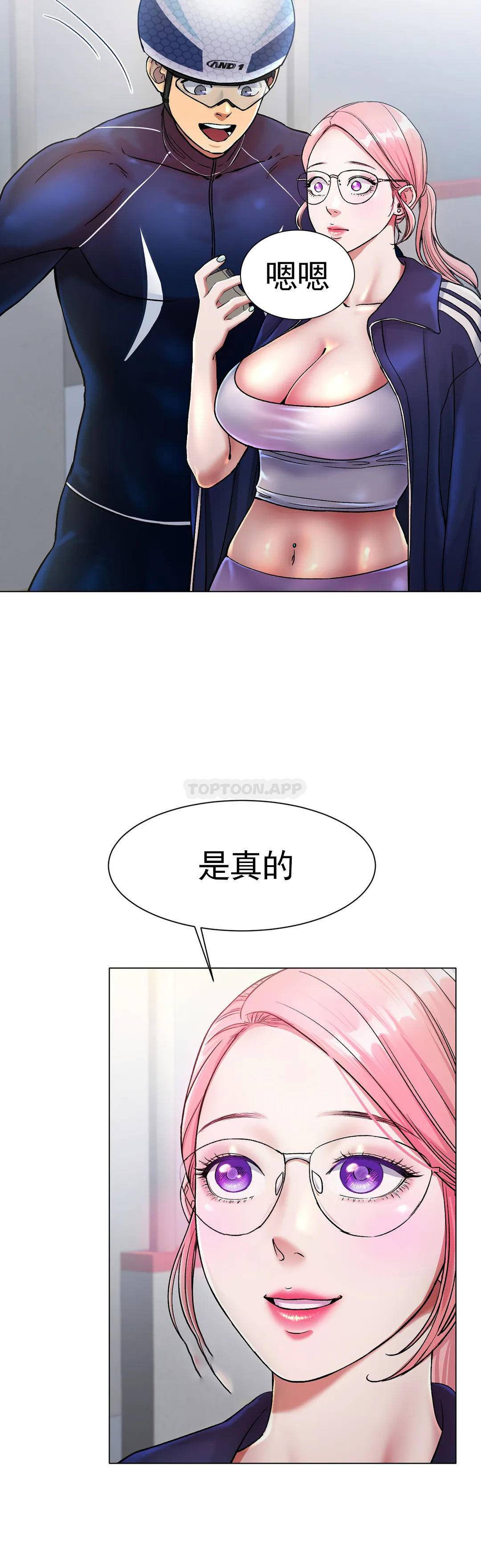 冰上的爱第3话 快点...干我吧...P3