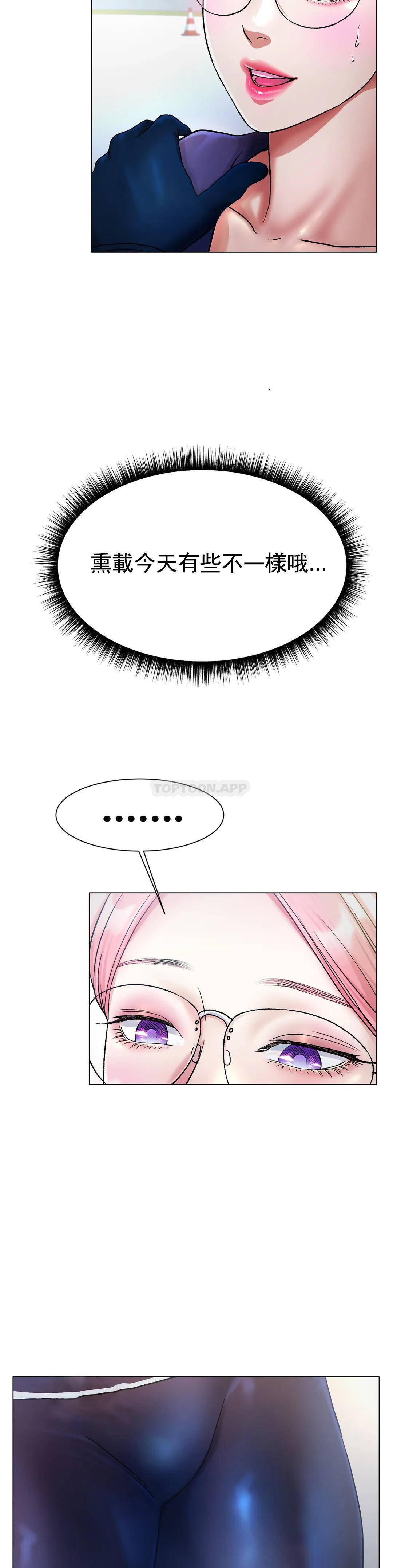 冰上的爱第3话 快点...干我吧...P6