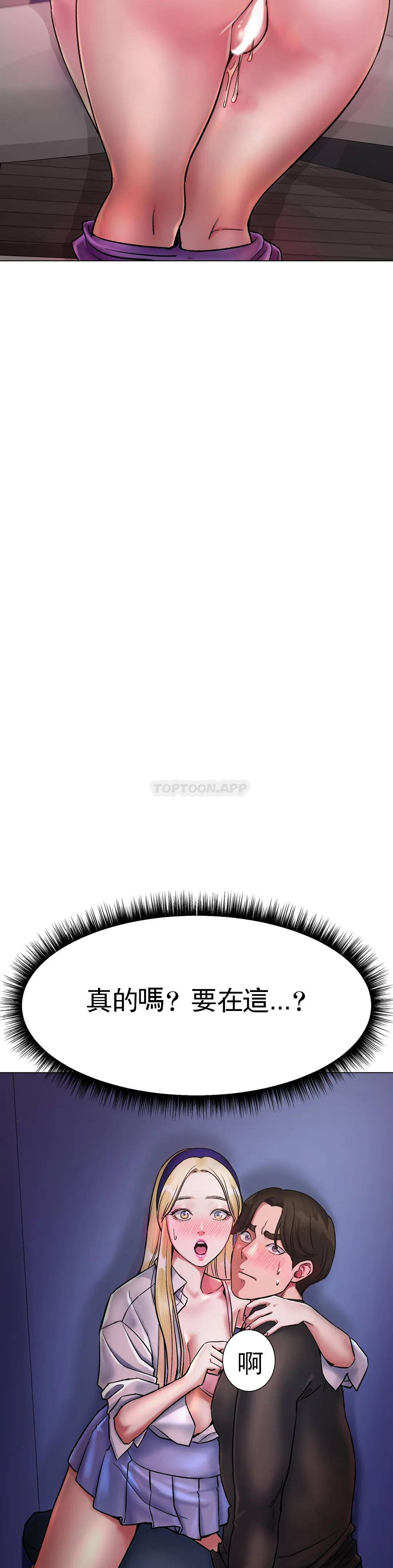 冰上的爱第3话 快点...干我吧...P45