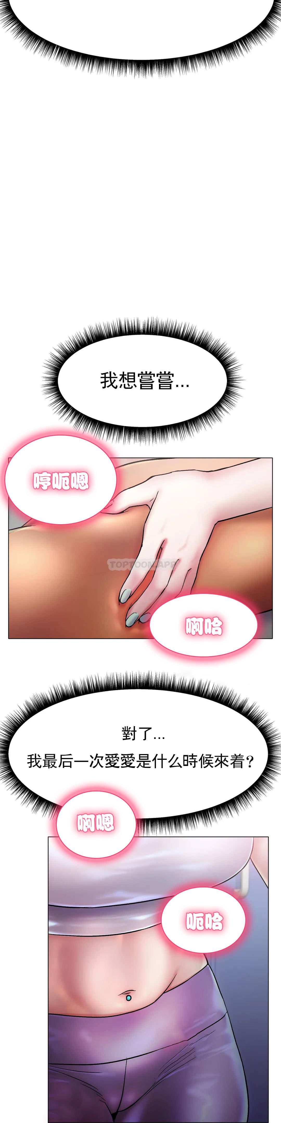 冰上的爱第3话 快点...干我吧...P30