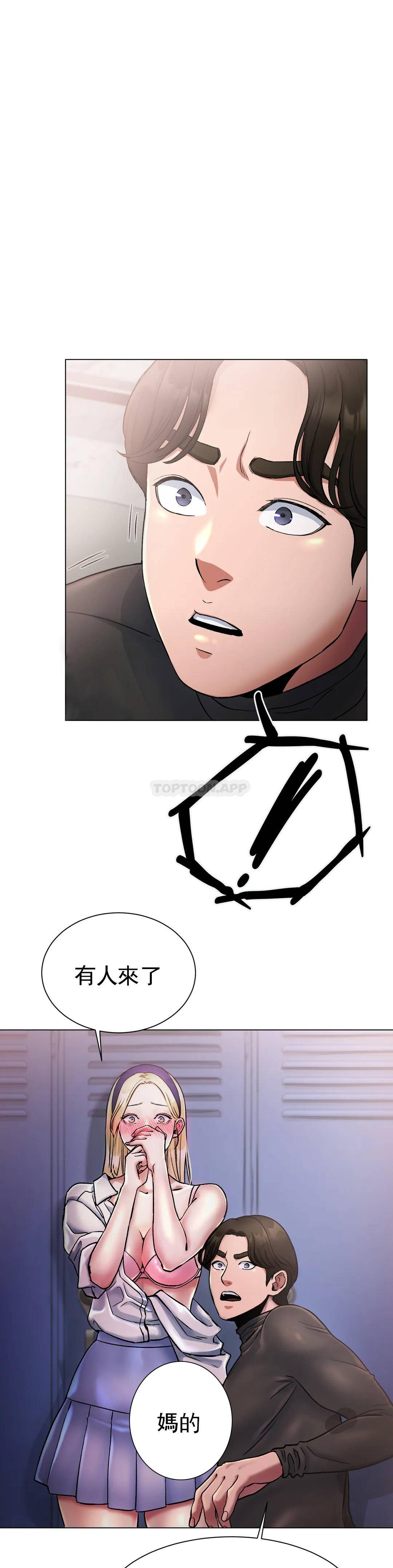 冰上的爱第3话 快点...干我吧...P14