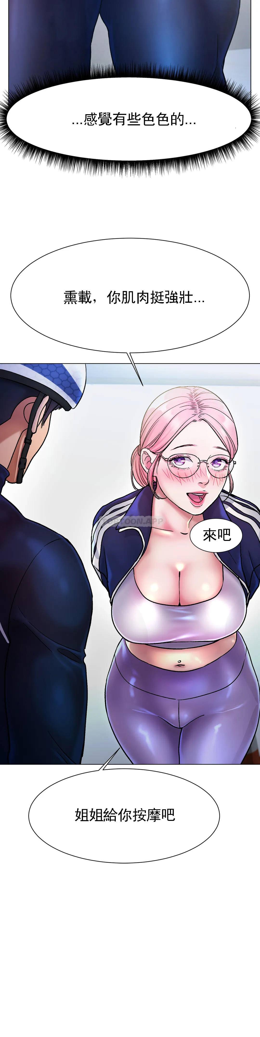 冰上的爱第3话 快点...干我吧...P7