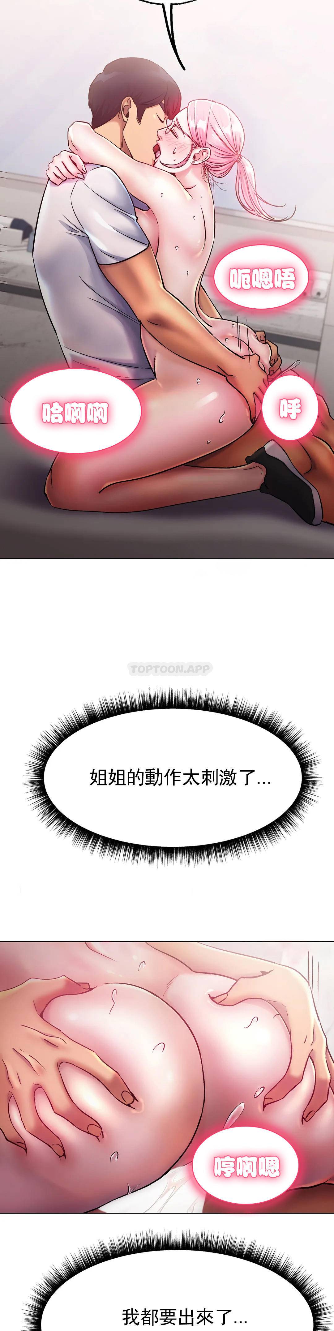 冰上的爱第4话 今天他已经约了我P25