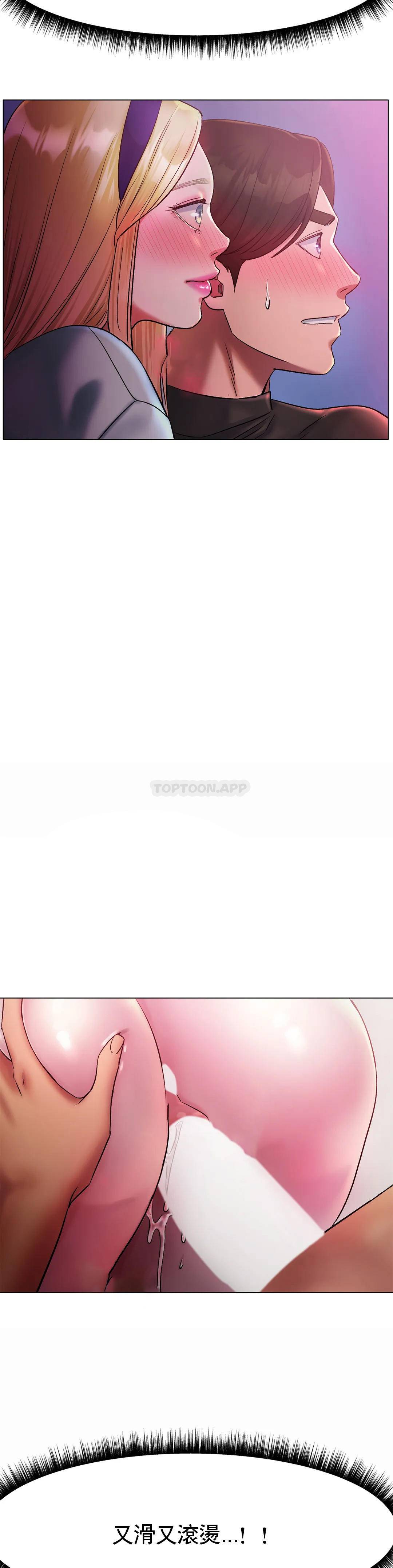 冰上的爱第4话 今天他已经约了我P4