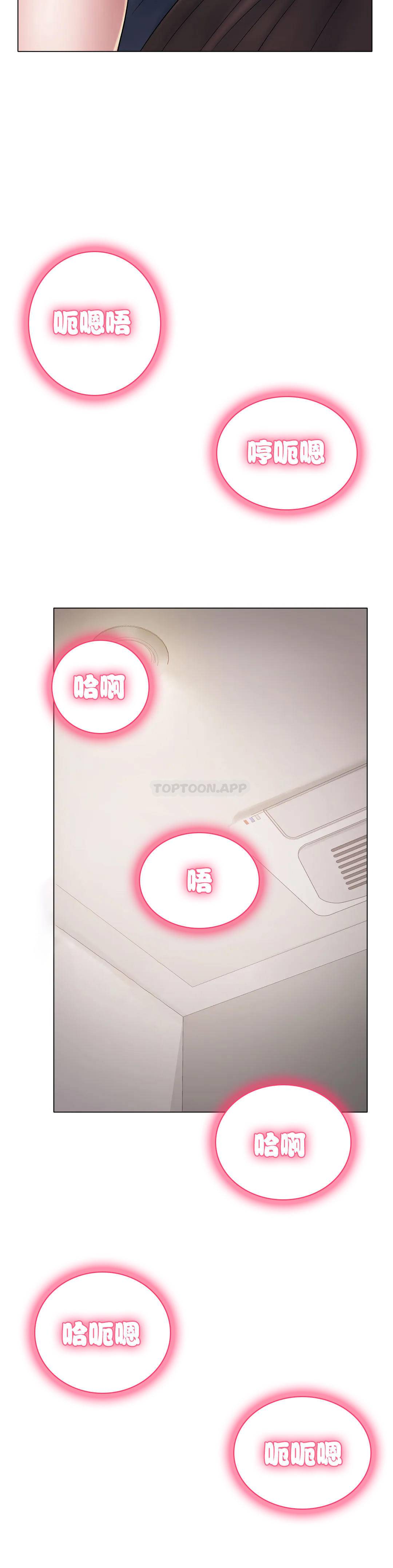 冰上的爱第4话 今天他已经约了我P11