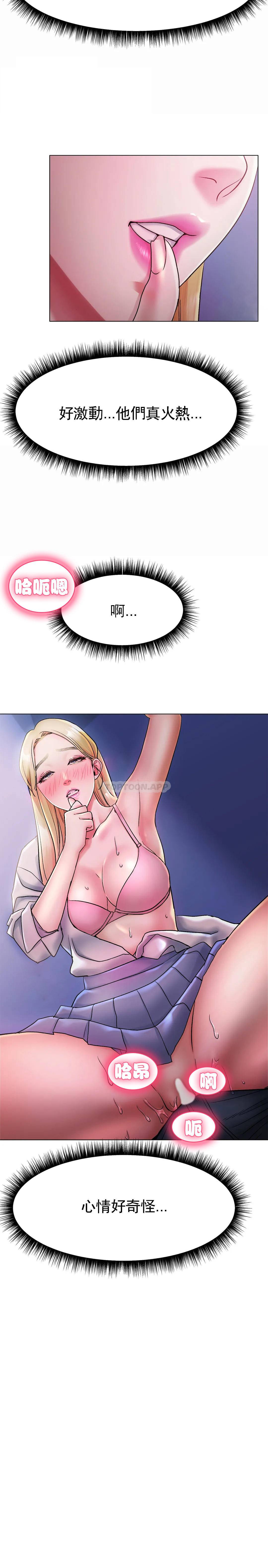 冰上的爱第4话 今天他已经约了我P9