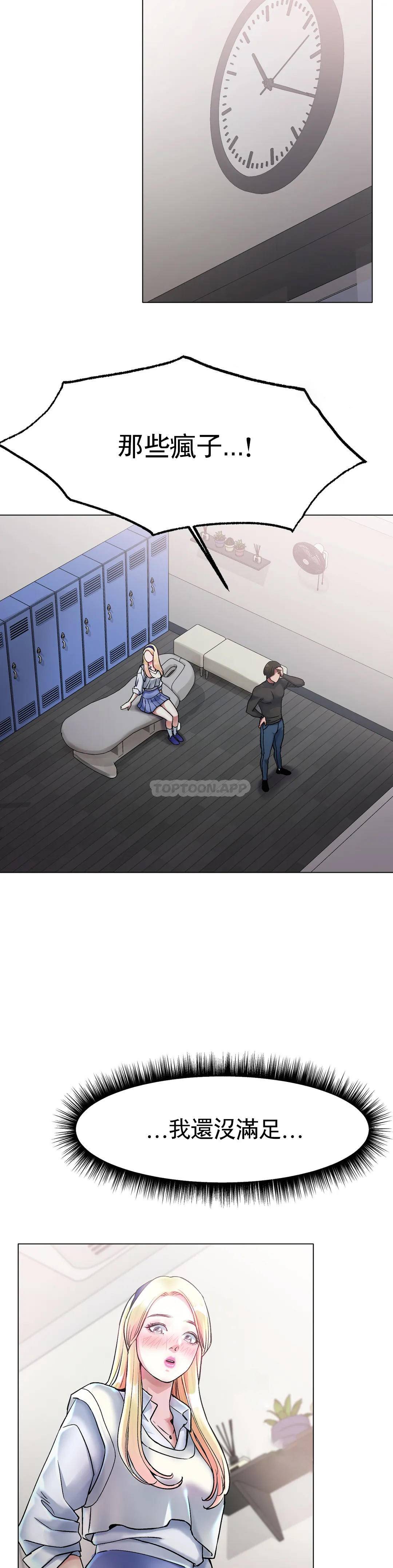 冰上的爱第4话 今天他已经约了我P37