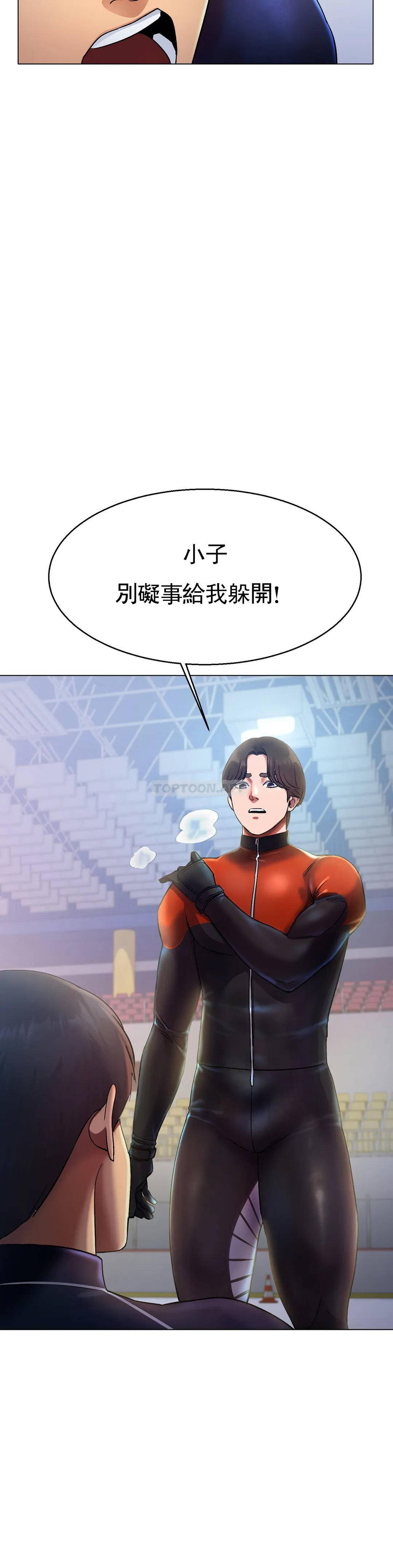 冰上的爱第4话 今天他已经约了我P50