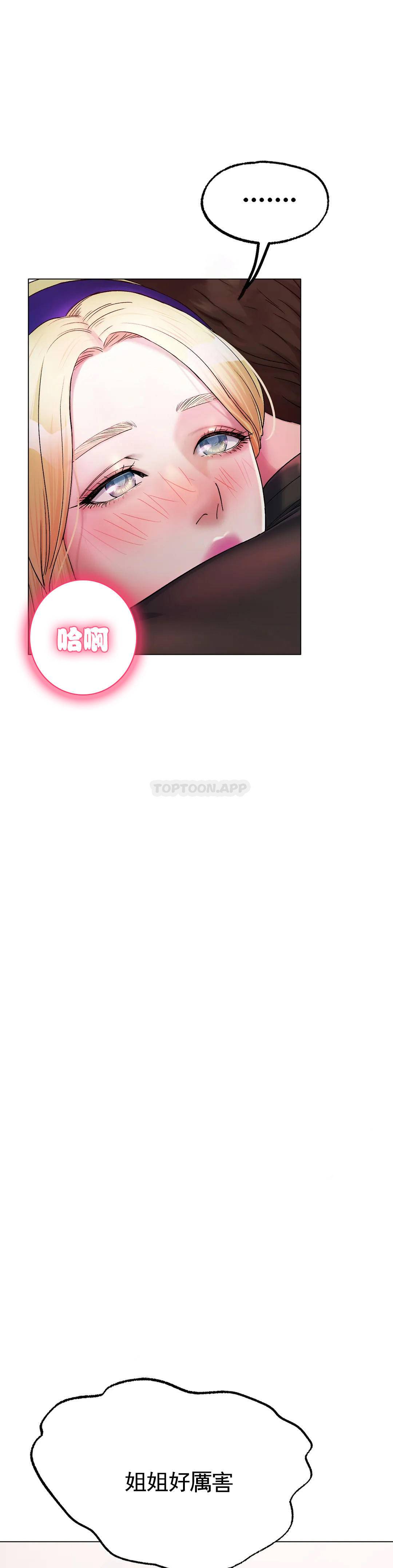 冰上的爱第4话 今天他已经约了我P24