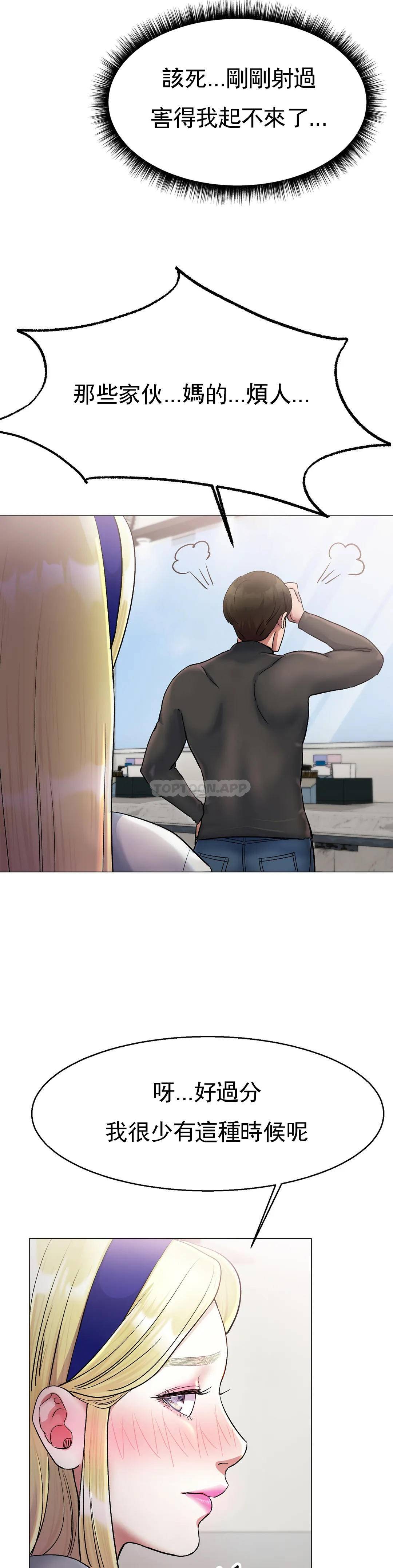 冰上的爱第4话 今天他已经约了我P40