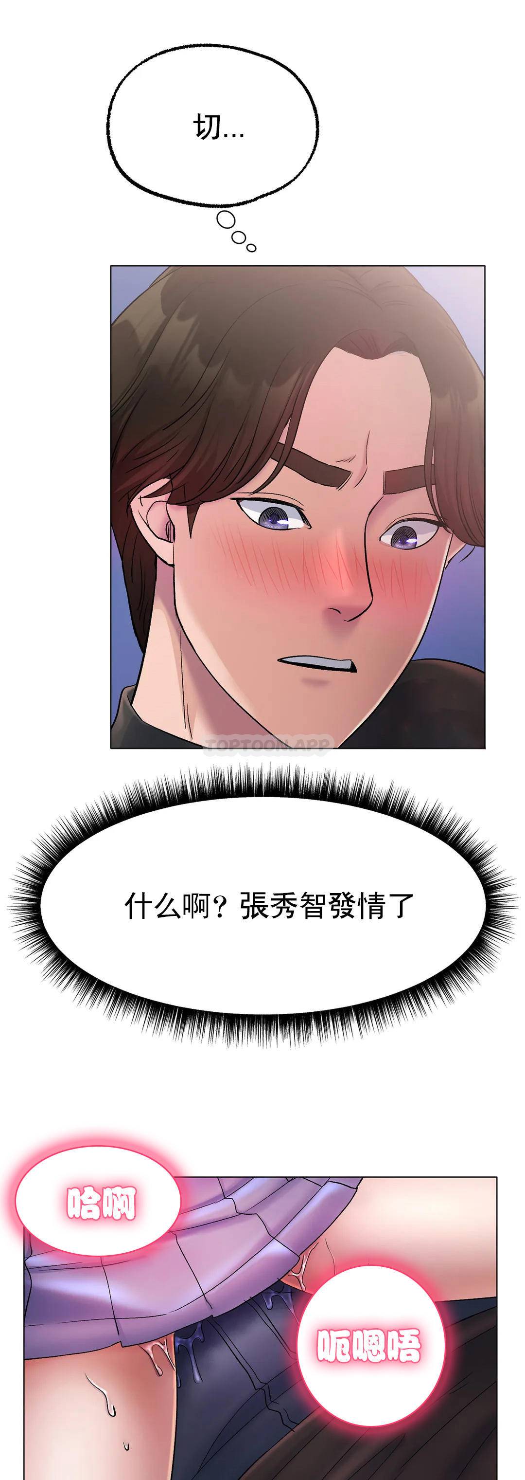 冰上的爱第4话 今天他已经约了我P10