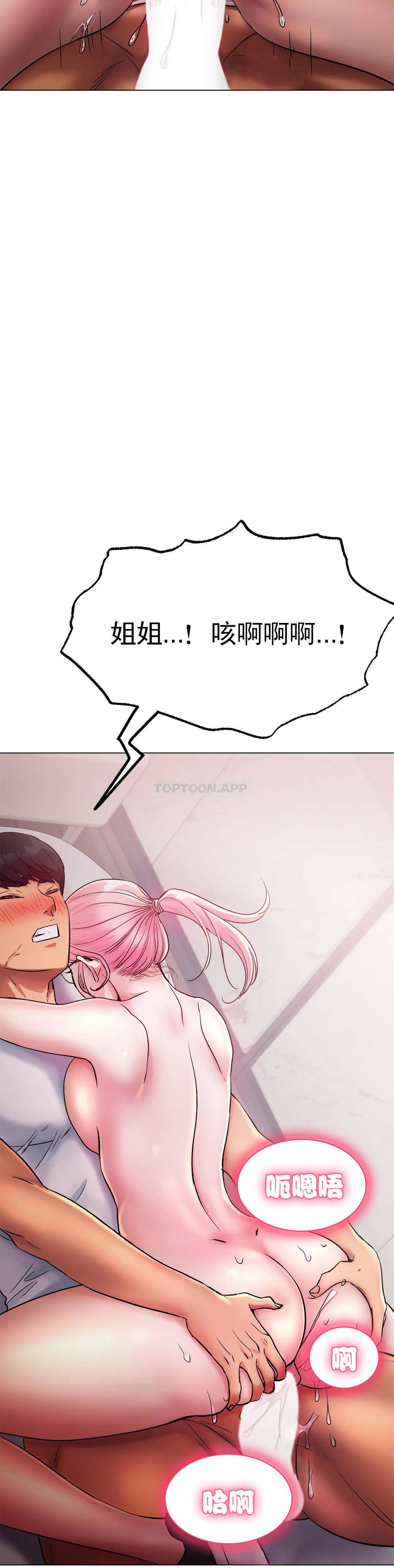 冰上的爱第4话 今天他已经约了我P28