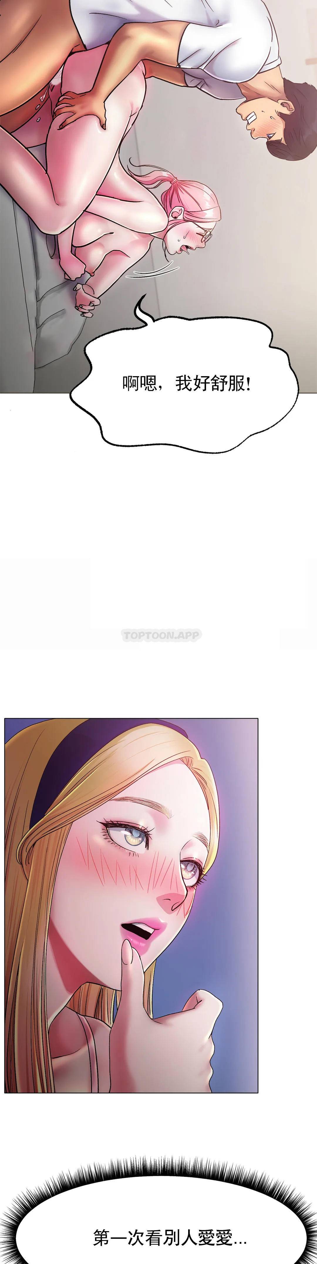 冰上的爱第4话 今天他已经约了我P8