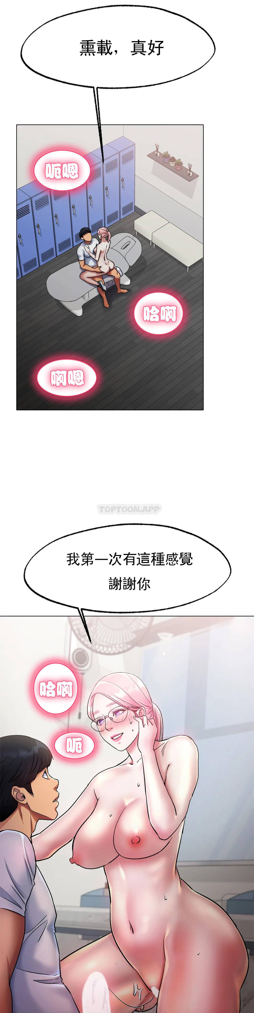 冰上的爱第4话 今天他已经约了我P32