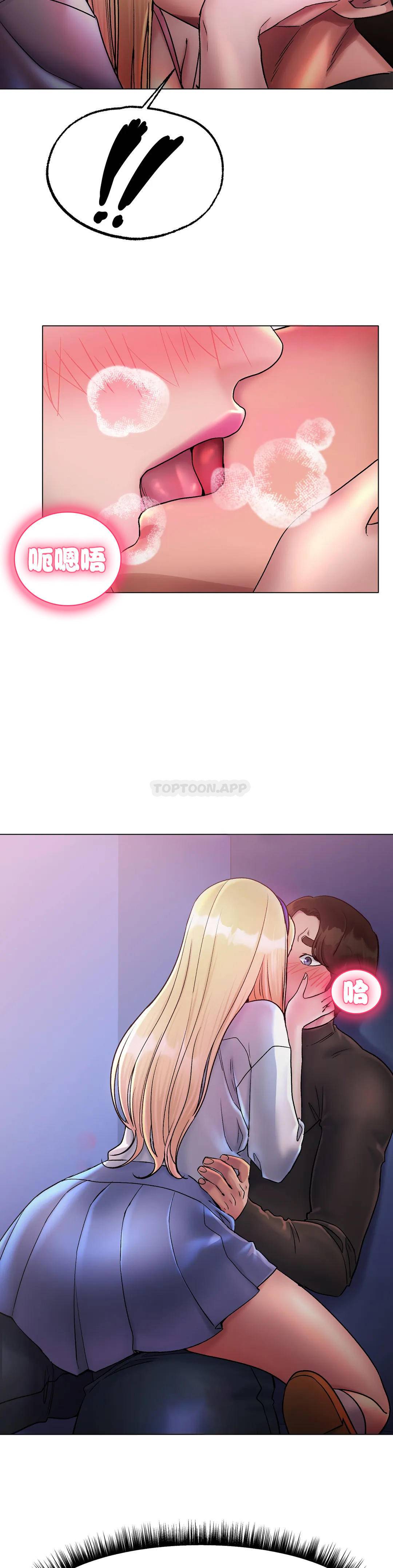 冰上的爱第4话 今天他已经约了我P18