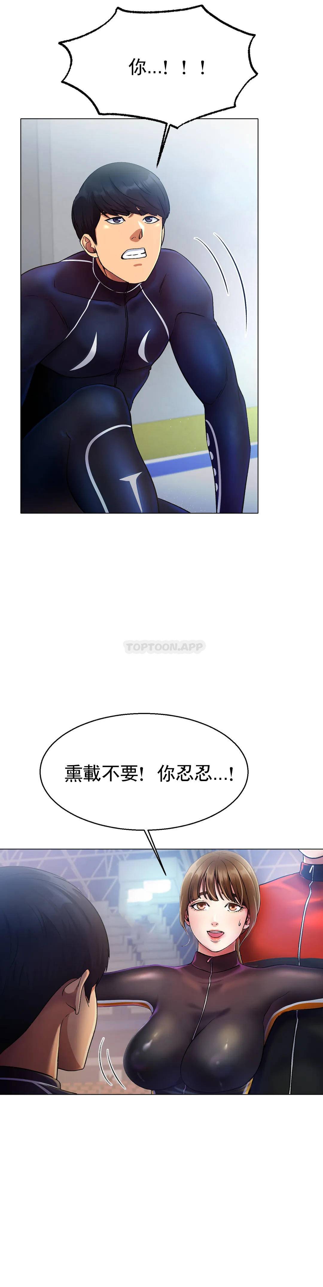 冰上的爱第4话 今天他已经约了我P51