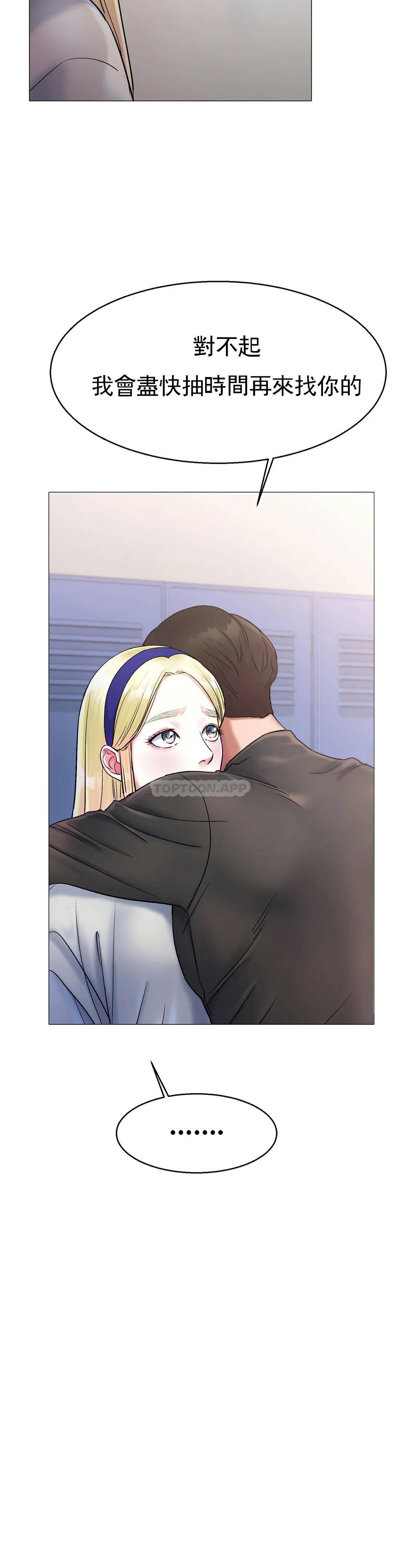 冰上的爱第4话 今天他已经约了我P41