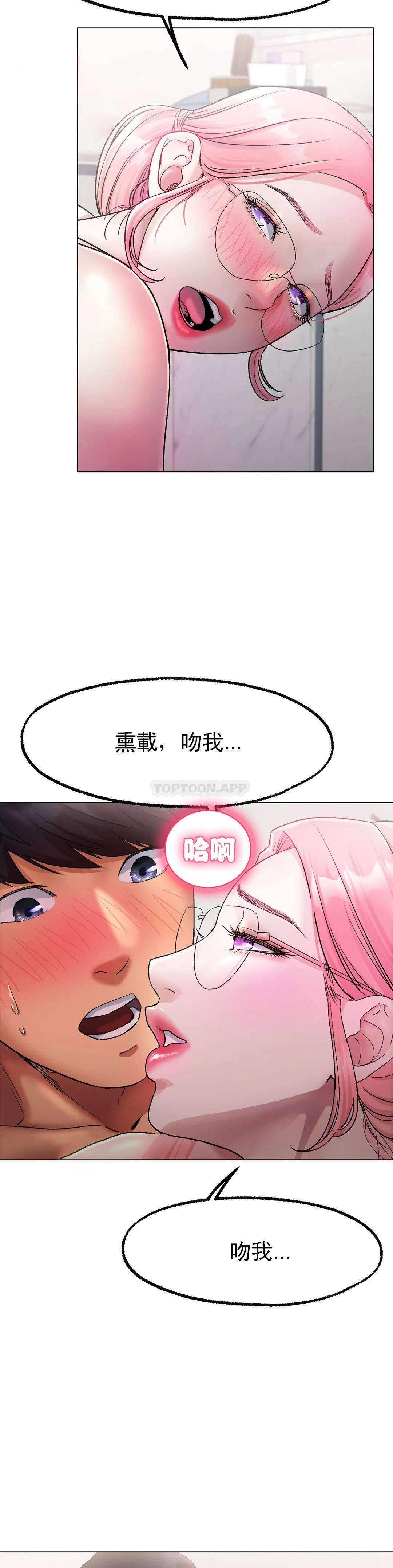 冰上的爱第4话 今天他已经约了我P14