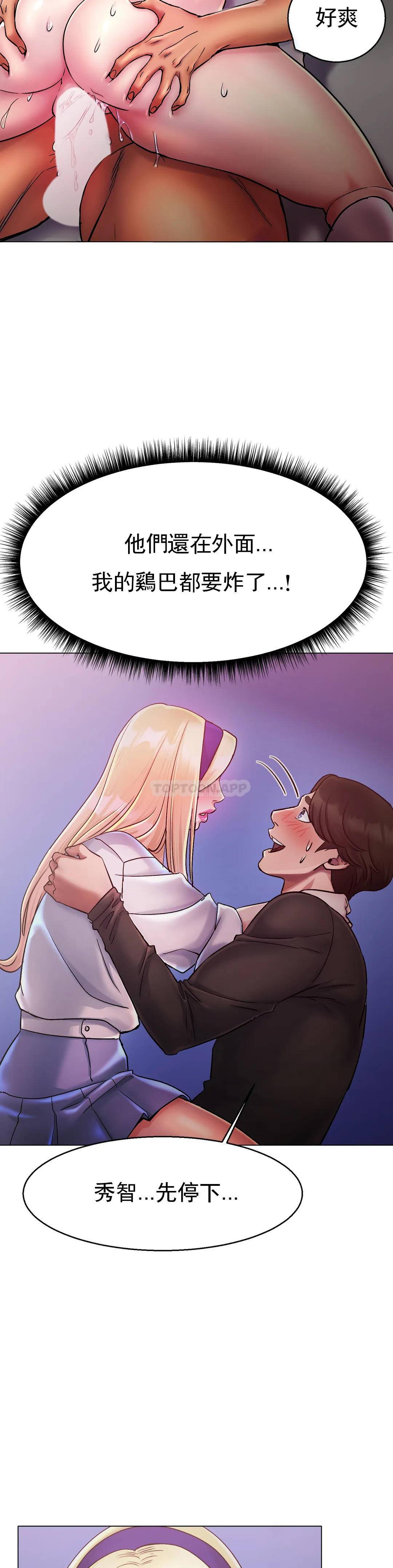 冰上的爱第4话 今天他已经约了我P20