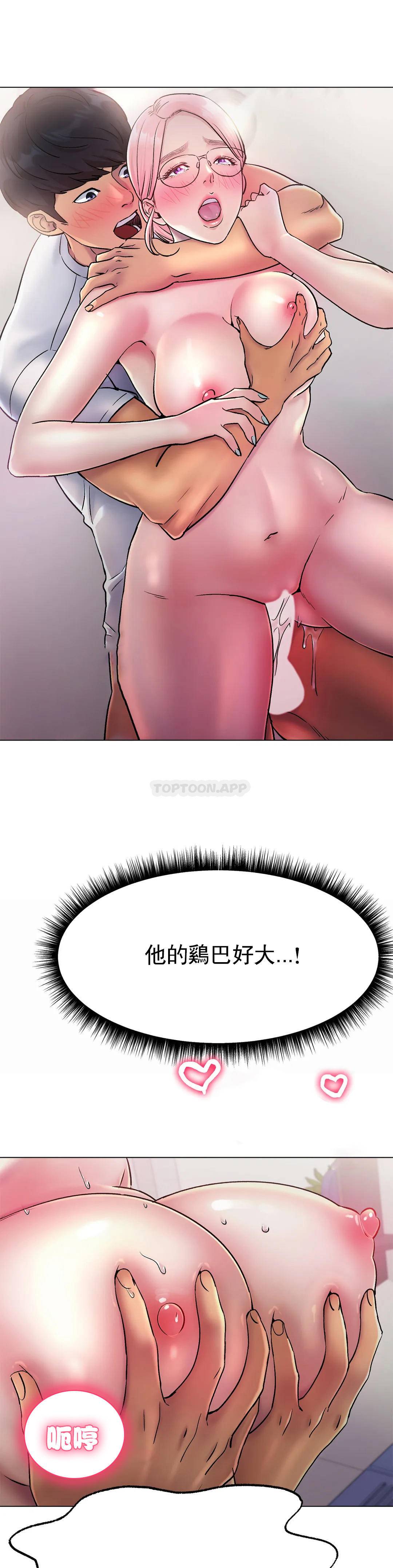 冰上的爱第4话 今天他已经约了我P12