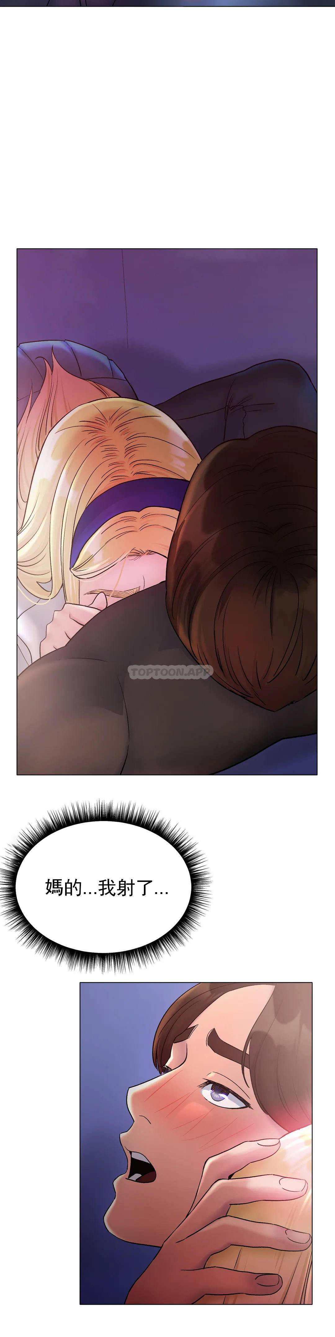 冰上的爱第4话 今天他已经约了我P23