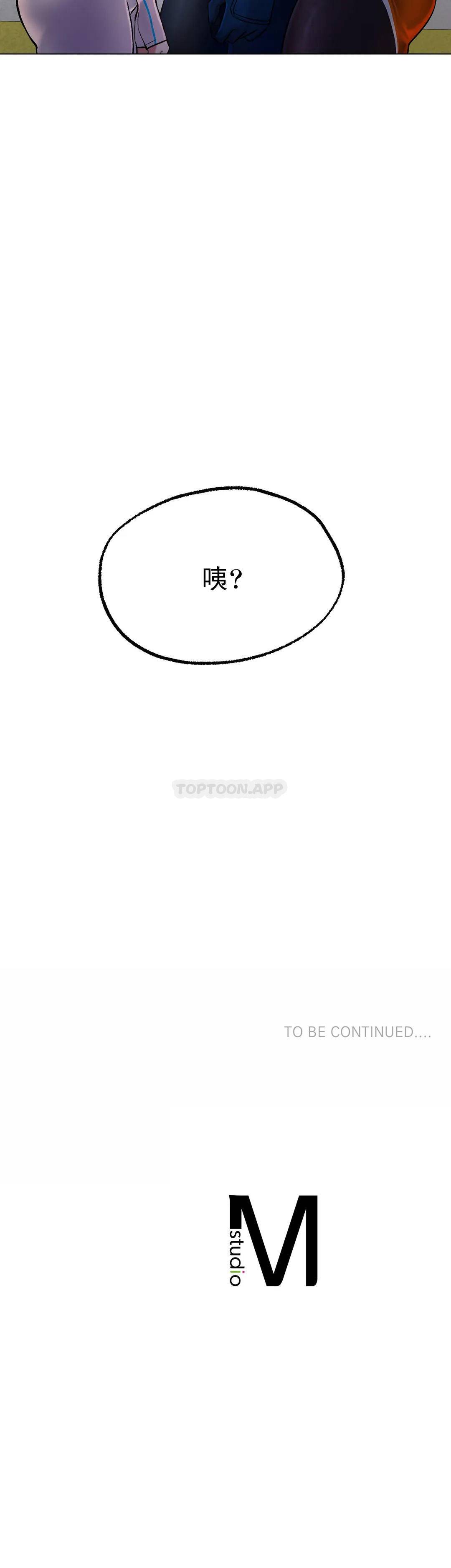 冰上的爱第4话 今天他已经约了我P55