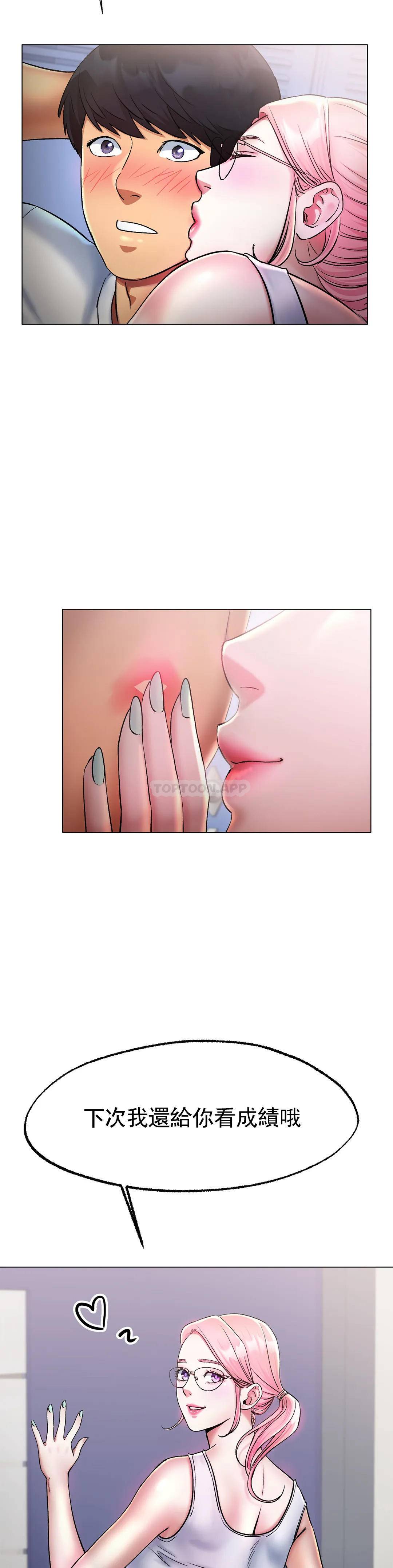 冰上的爱第4话 今天他已经约了我P34