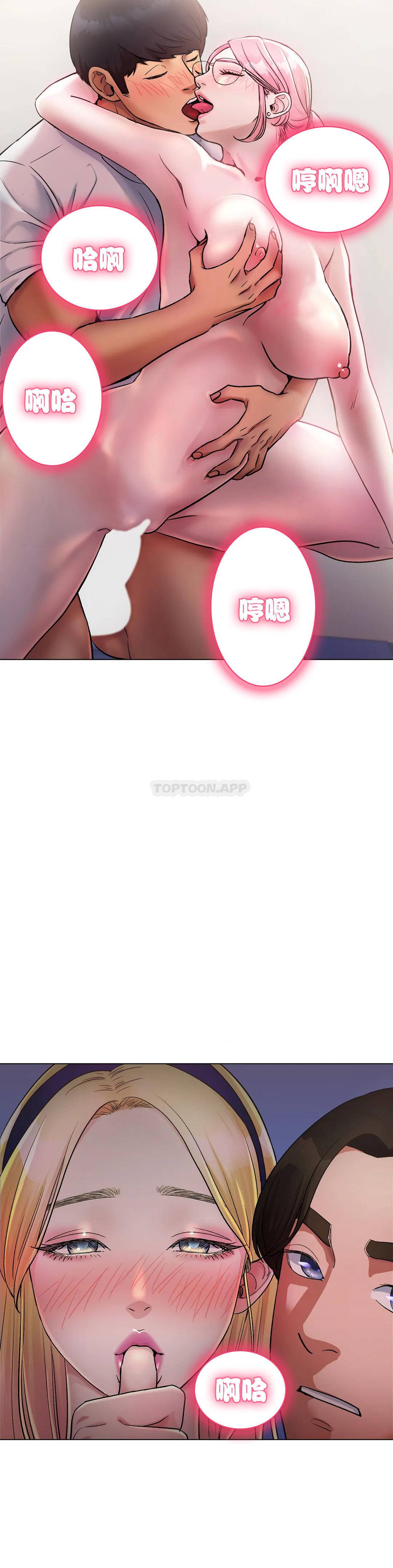 冰上的爱第4话 今天他已经约了我P15