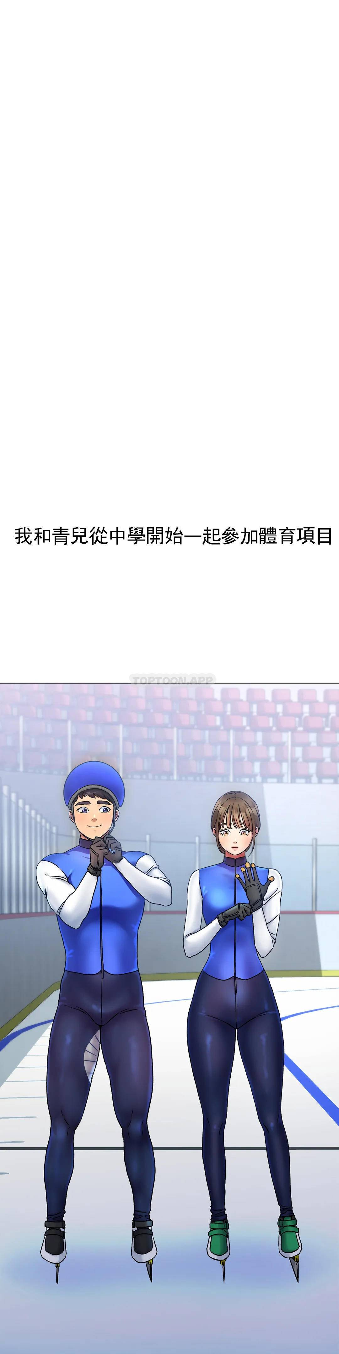 冰上的爱第5话 喝一杯好不好？P32