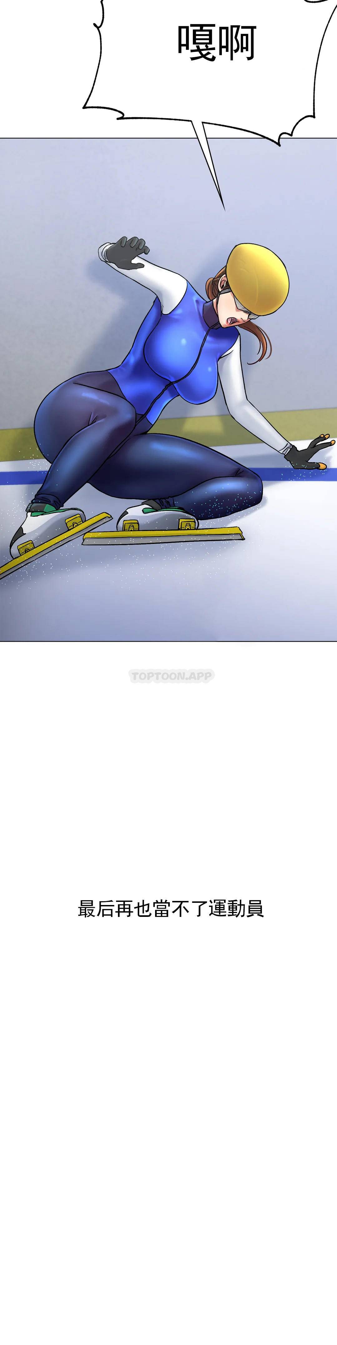 冰上的爱第5话 喝一杯好不好？P36