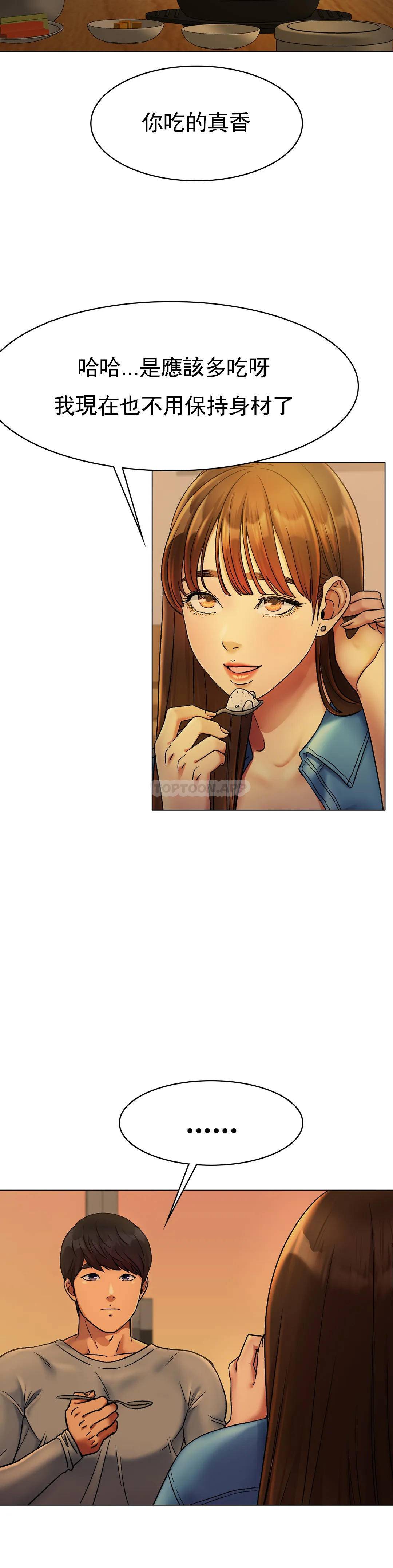 冰上的爱第5话 喝一杯好不好？P31