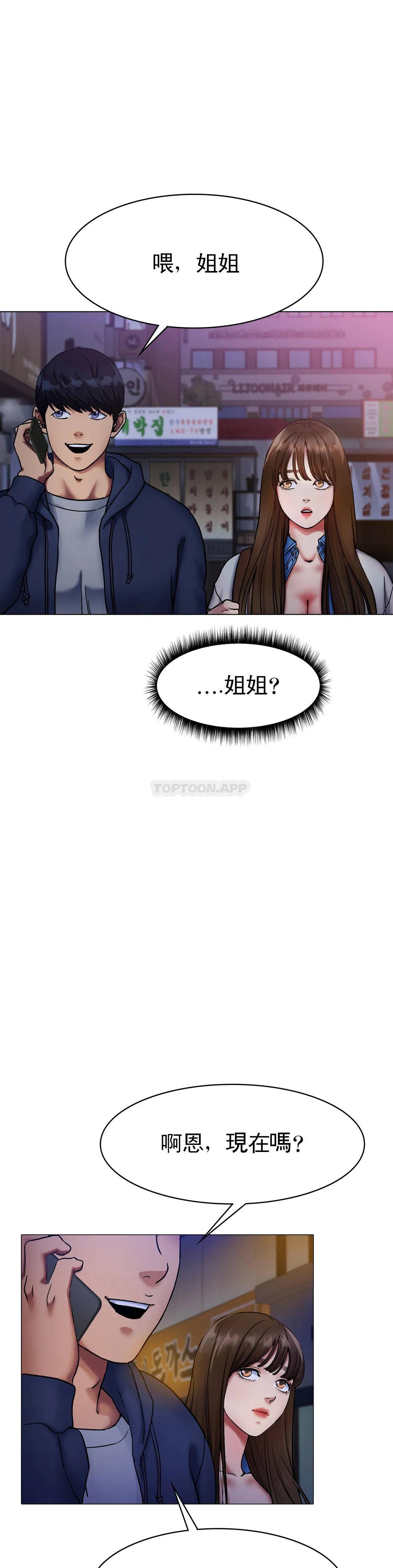 冰上的爱第5话 喝一杯好不好？P44