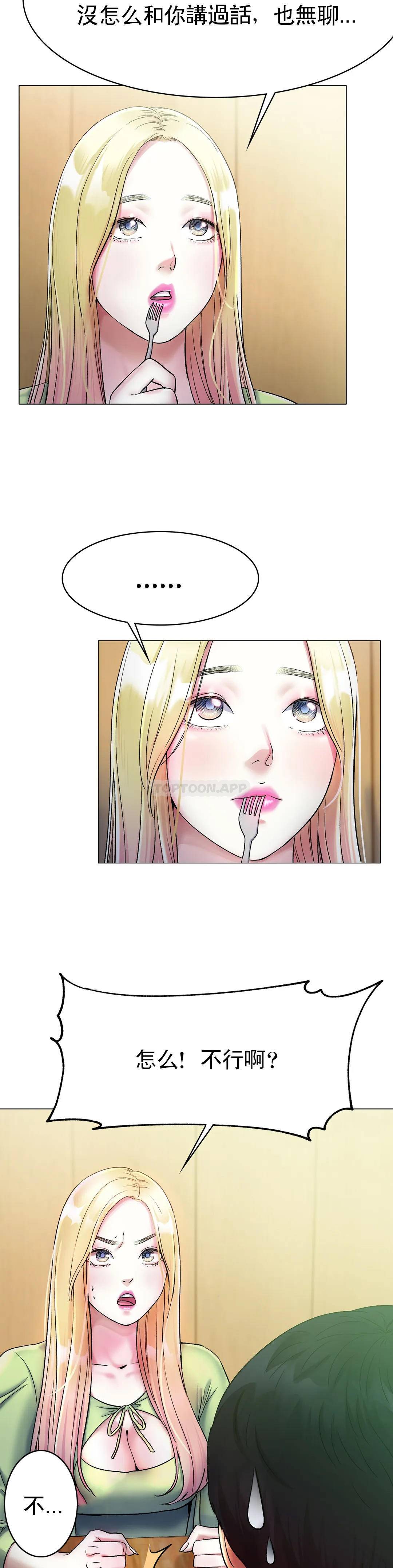 冰上的爱第5话 喝一杯好不好？P7