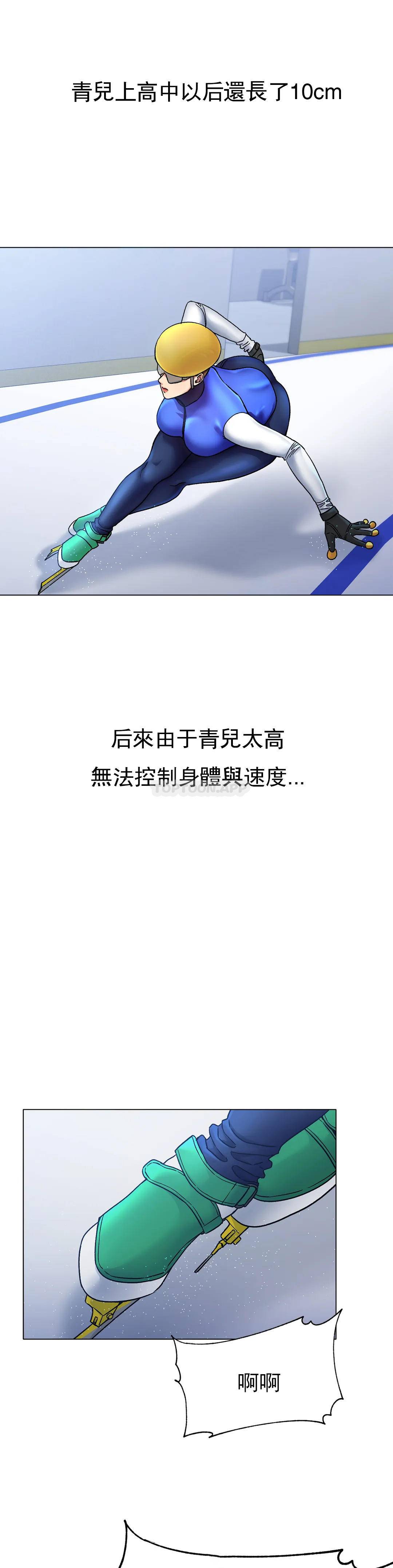 冰上的爱第5话 喝一杯好不好？P35