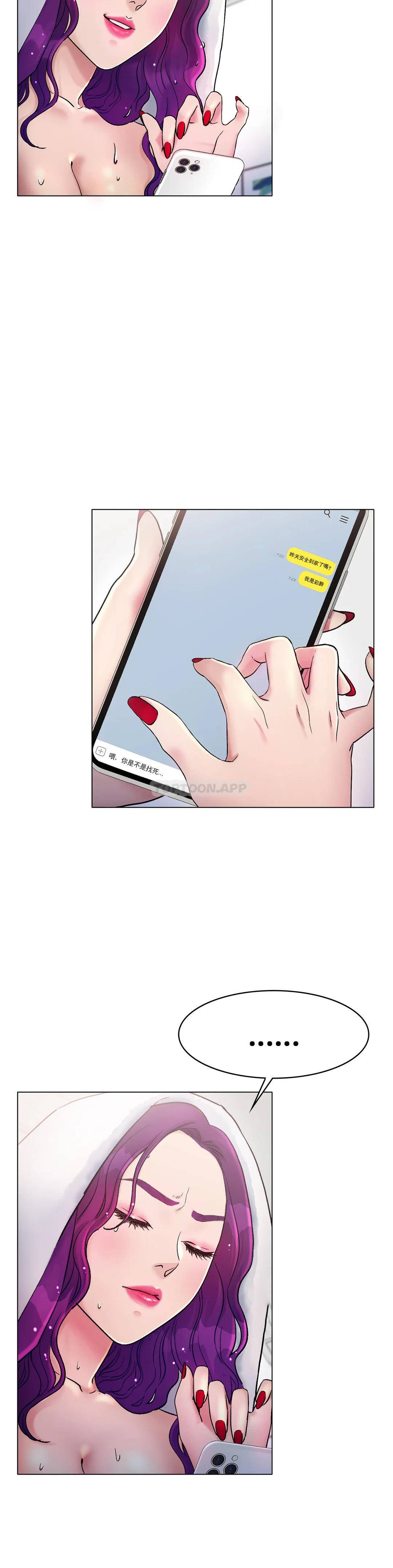 冰上的爱第5话 喝一杯好不好？P21